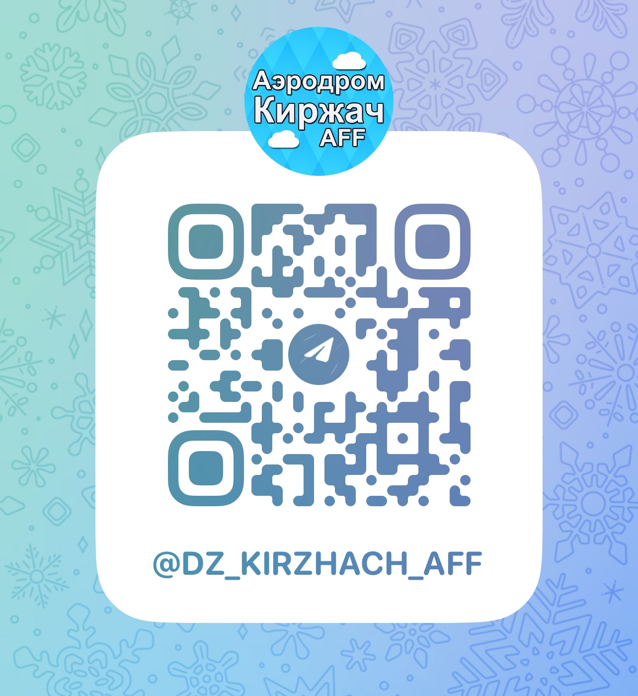 Telegram-группа